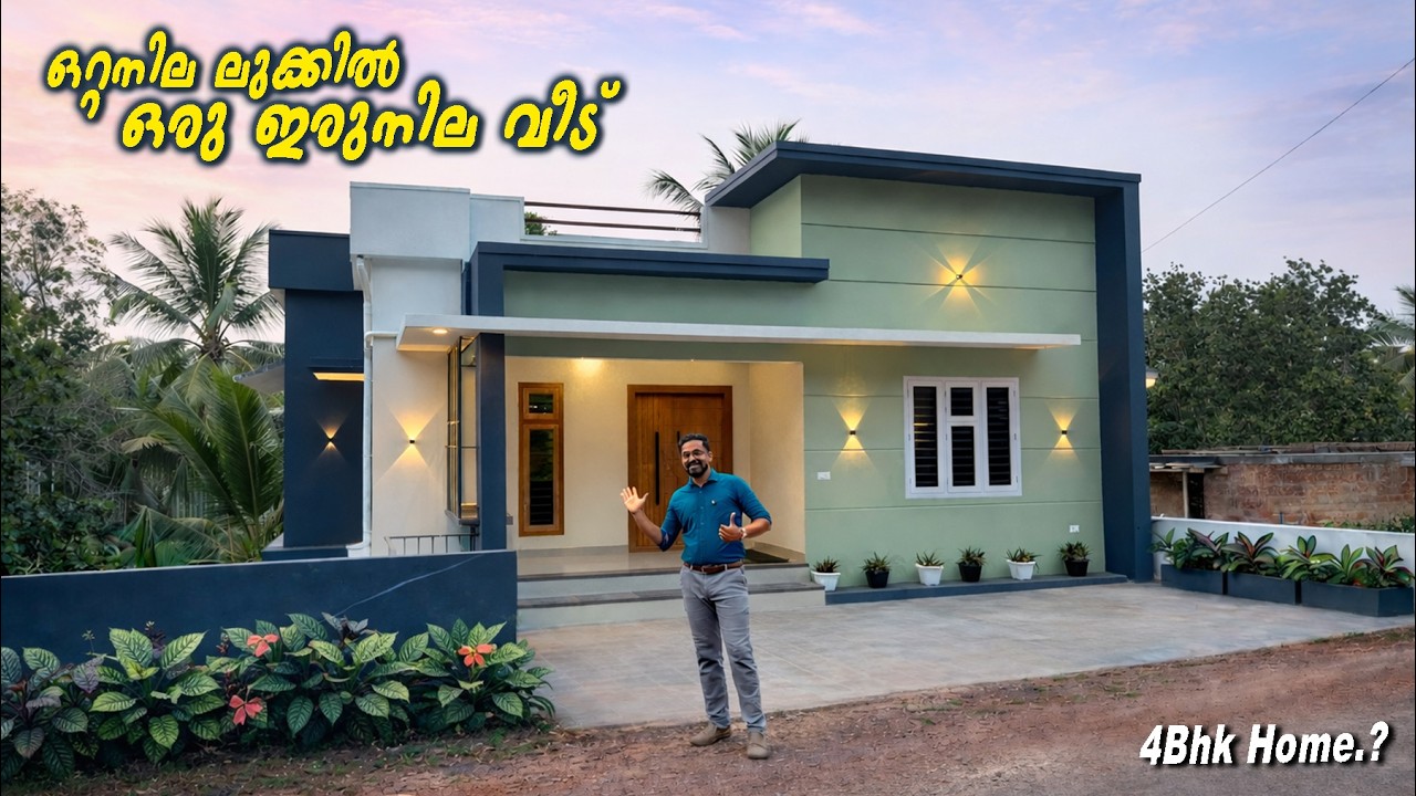ഒറ്റനില ലുക്കിൽ ഒരു ഇരുനില വീട് -Home tour Kerala