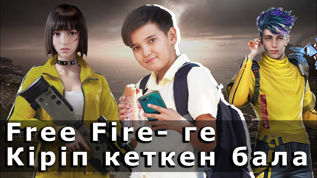 Мальчик, которого играет Фри фаер / Казахское кино