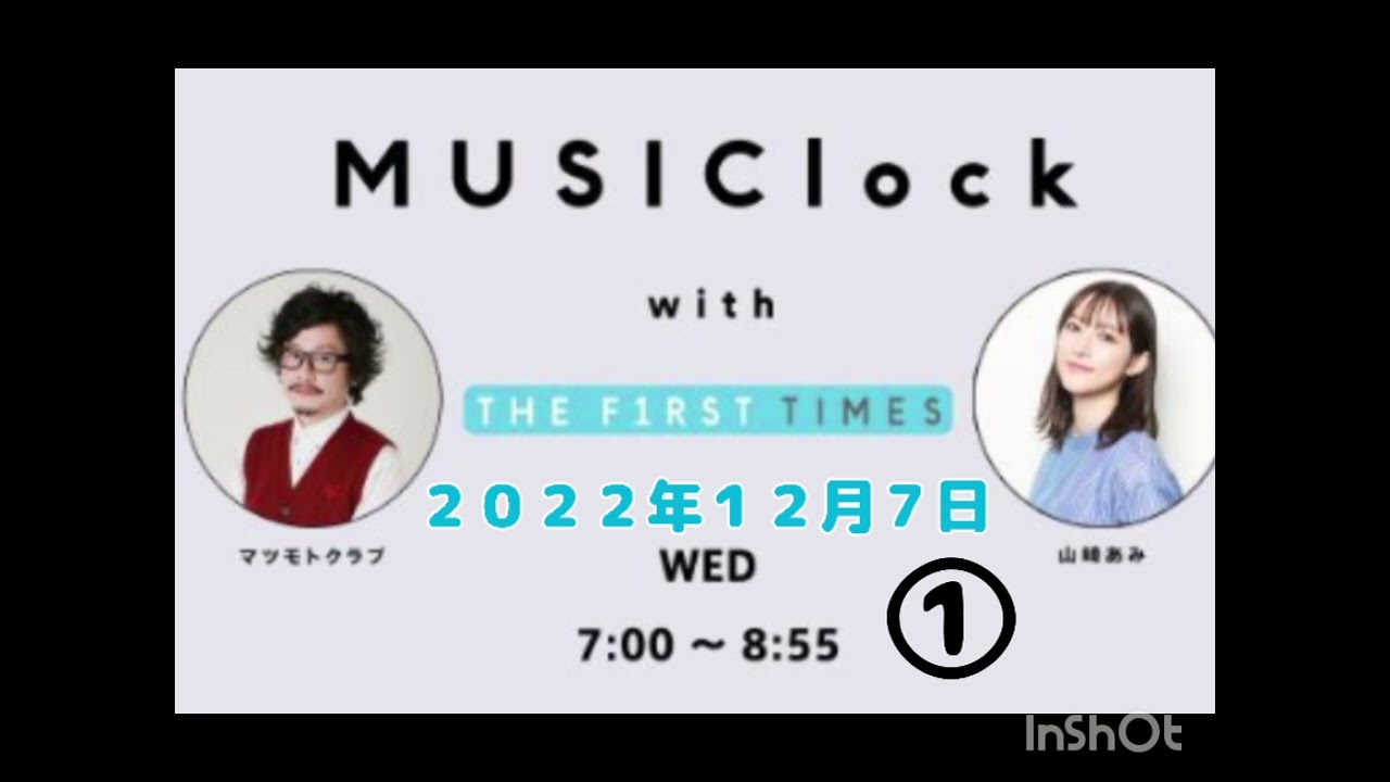 Musiclock with THE FIRST TIMES 　みゅじろく　山﨑あみ✕マツモトクラブ　２０２２年１２月７日　①