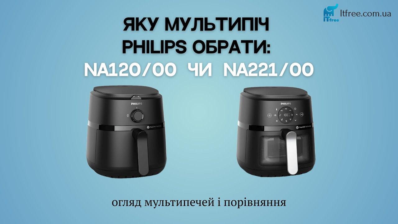 Philips NA120/00 vs NA221/00 – яка мультипіч краща? Порівняння та огляд