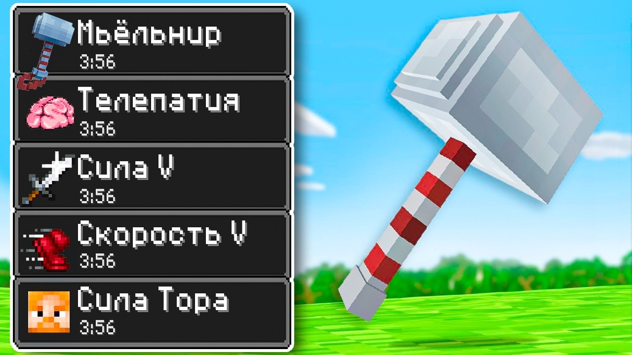 Майнкрафт, но Я ПОЛУЧИЛ Супер Булаву В Майнкрафт!