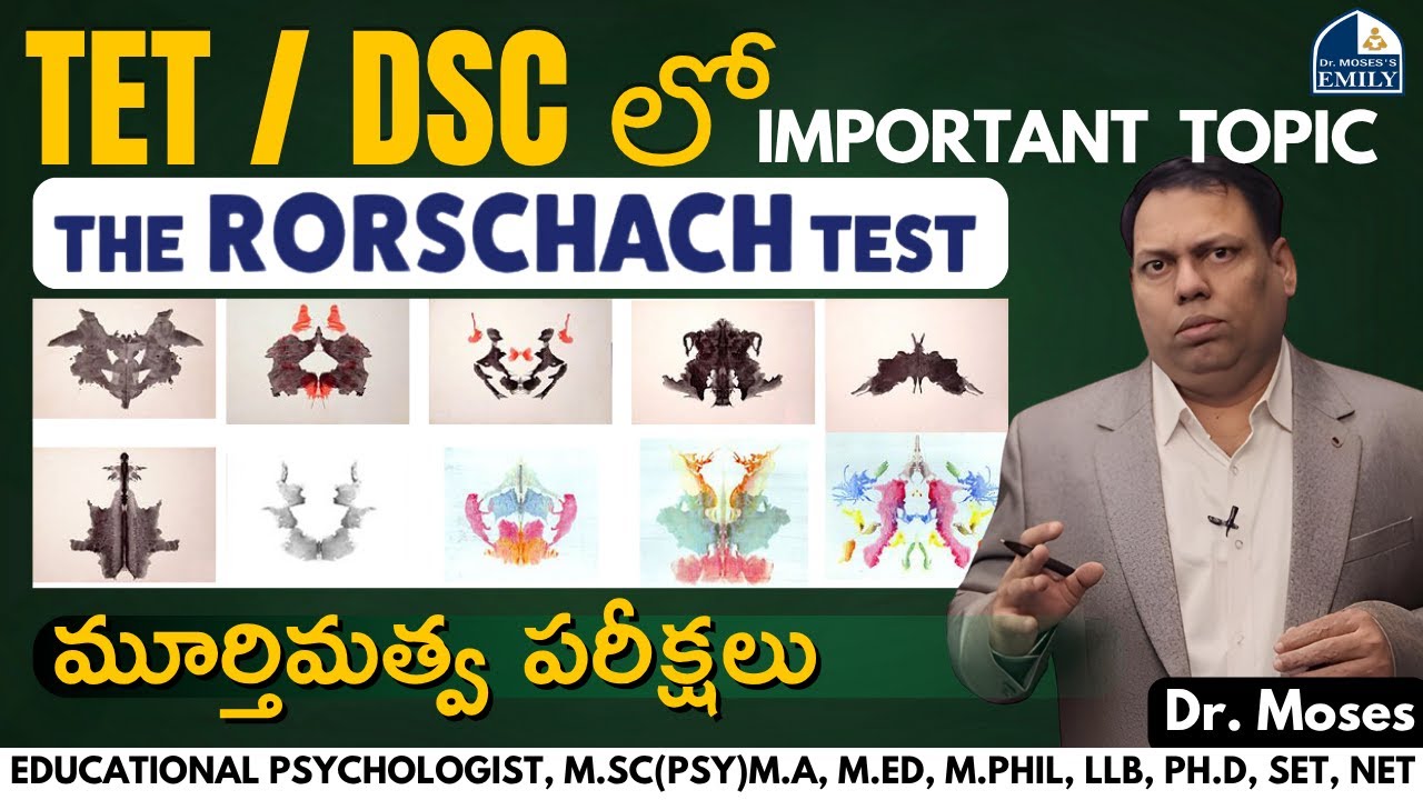 TET | DSC | మూర్తిమత్వ పరీక్షలు | Personality Tests | Explained by Dr. Moses | Emily Academy