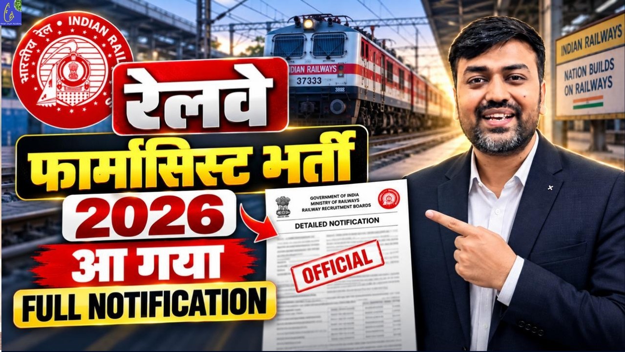 RRB Pharmacist Recruitment 2026 Full Notification Out || Railway Pharmacist Vacancy RRB Paramedical