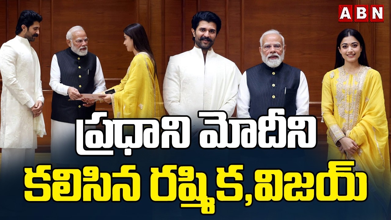 ప్రధాని మోదీని కలిసిన విజయ్ రష్మిక | Vijay & Rashmika Meets PM Modi | ABN Telangana