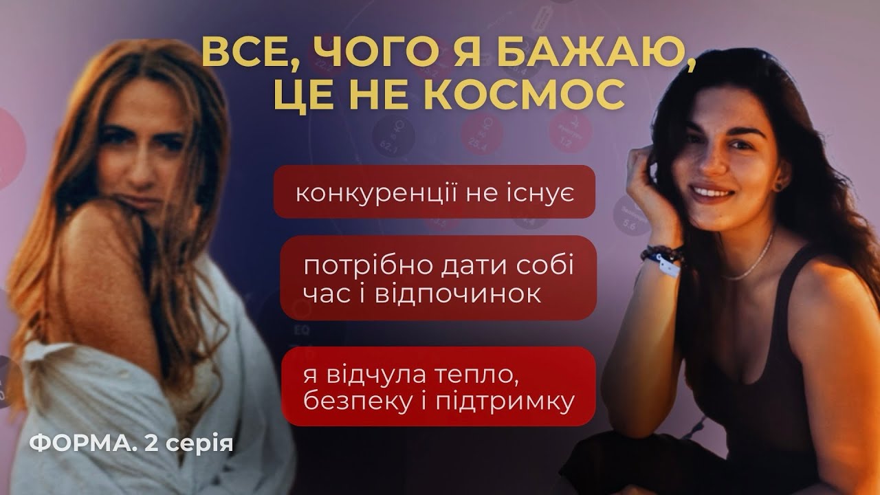 ДЛЯ СВОЇХ ЛЮДЕЙ - ТИ БІЛЬШЕ, НІЖ ПРОСТО ТРЕНЕР ! Конкурентів у тебе більше не буде