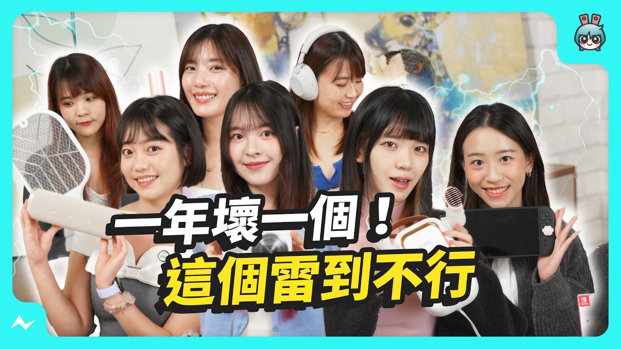 真心話老實說｜2025 無業配購買心得！到底誰在亂花錢？！