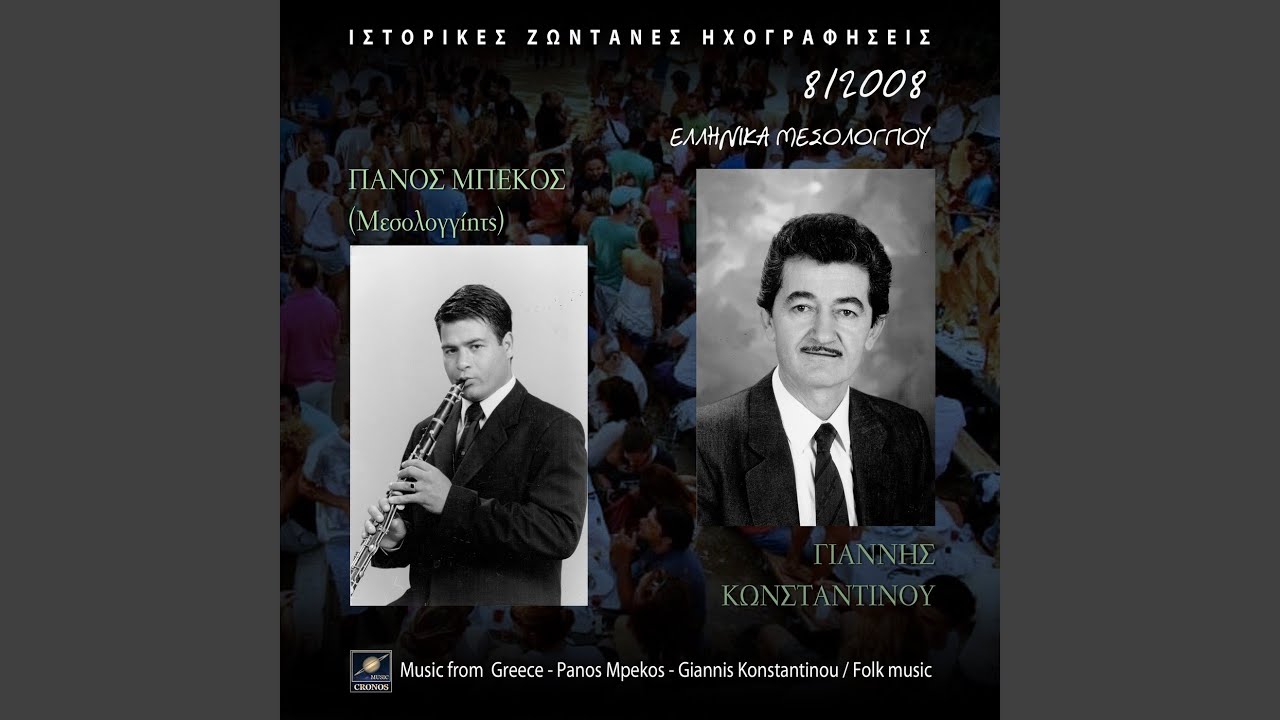 Ανέβηκα χίλια σκαλιά (Live)