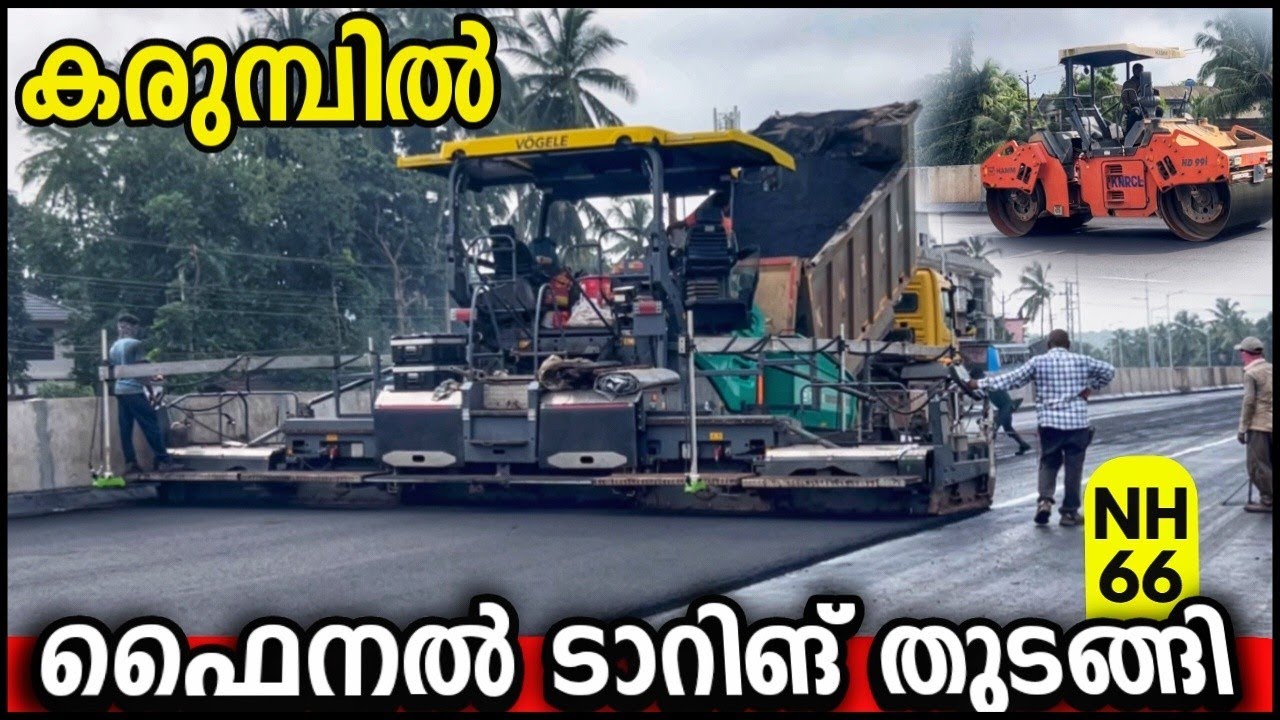 #nh66malappuram karumbilഅവസാനറൗണ്ട് ടാറിങ് വർക്ക് കഴിഞ്ഞു വാഹനത്തിന്റെ കുതിപ്പ് കാണാം ഇനി മിനിറ്റുകൾ