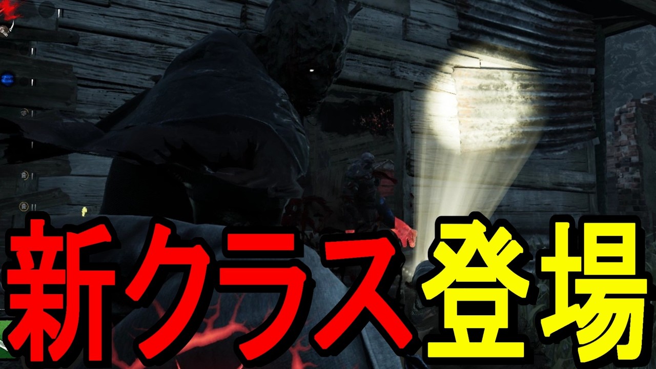 【DBD】ライトがあまり得意ではないのに新クラスを使った男　Dead by Daylight