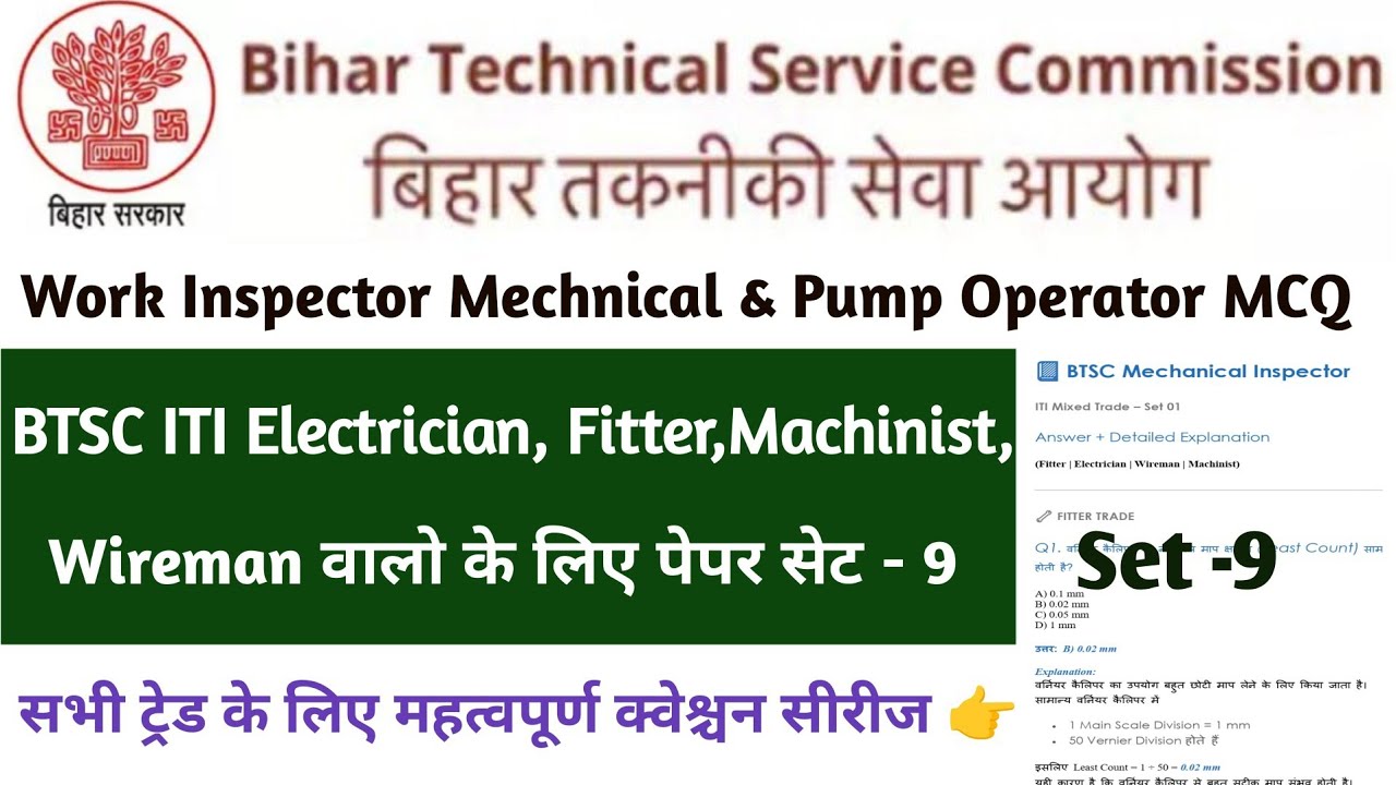 BTSC Bihar Work Inspector Mechnical & Pump Operator ITI Bharti Question Series  | Class 9