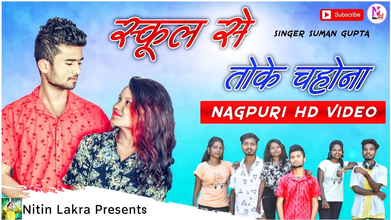 School se toke chahona | स्कूल से तोके चहोना | New nagpuri dance video | Nitin Lakra |