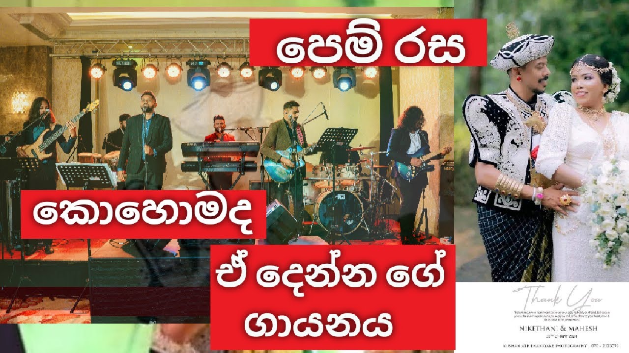 PEM  RASA WAHENA / WEDDING COULE / NISHA WITH API / ACOSTIC BAND