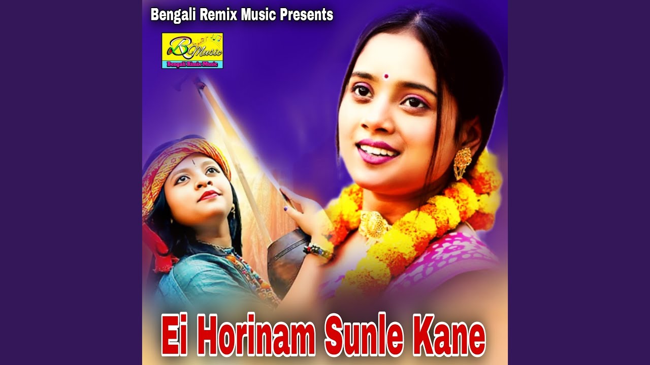 Ei Horinam Sunle Kane
