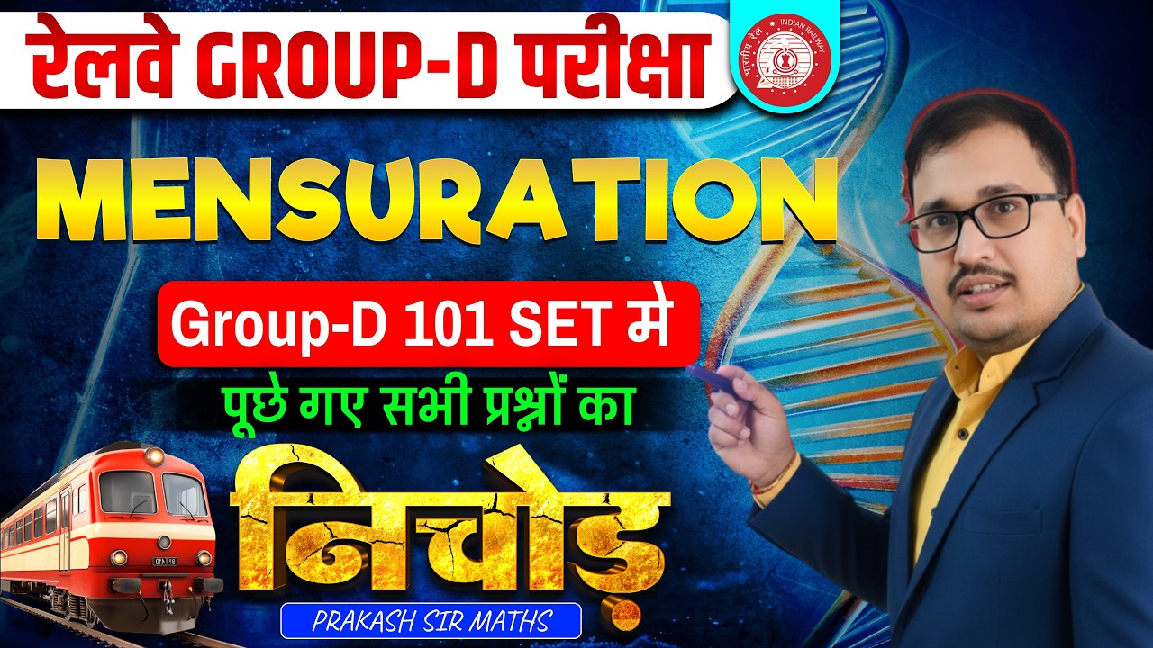 RRB Group D 2026 | Mensuration 101 Shifts का निचोड़ 🔥 | All Real Paper Questions | Prakash Sir Maths