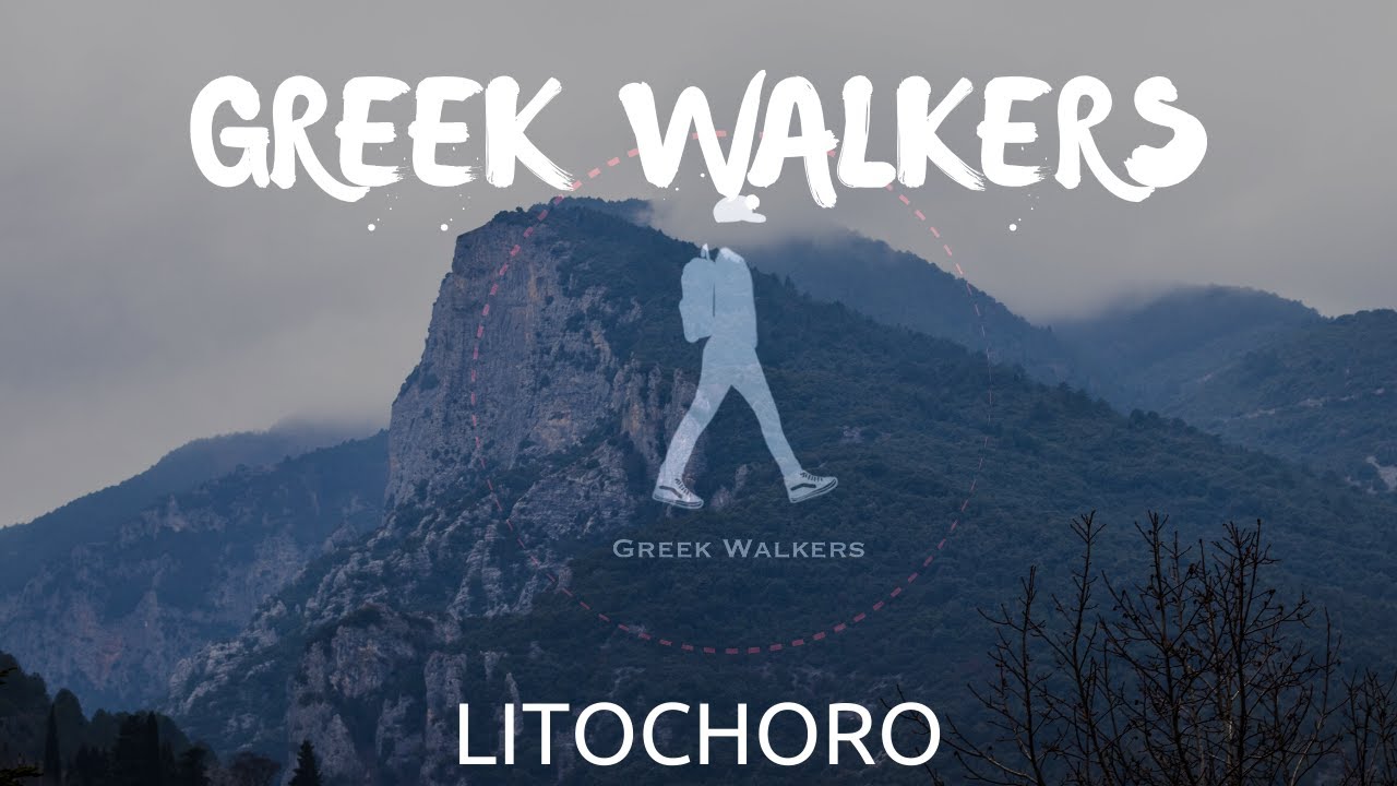 Greek Walkers | Λιτόχωρο
