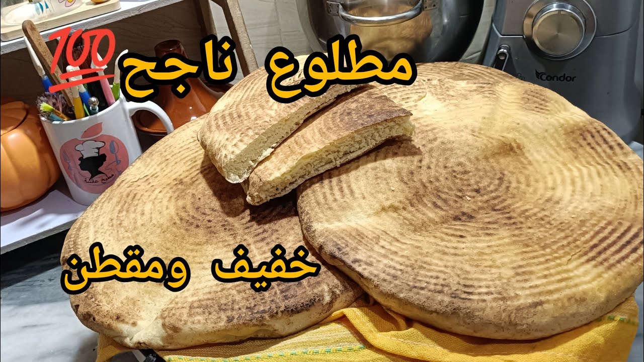 مطلوع السميد والفرينة  خفيف ومفشش ناجح💯💯