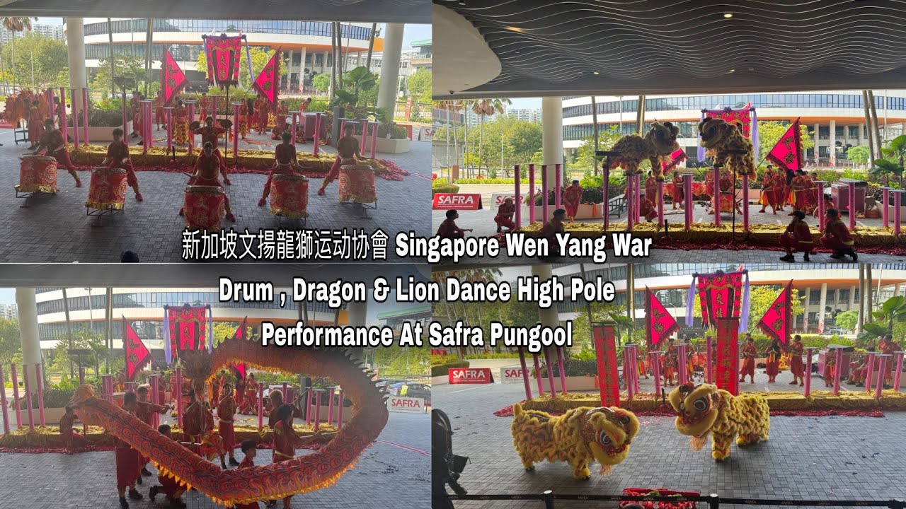 新加坡文揚龍獅运动协會 Singapore Wen Yang  Sports Association Lion & Dragon Dance Performances @ Safra Punggol