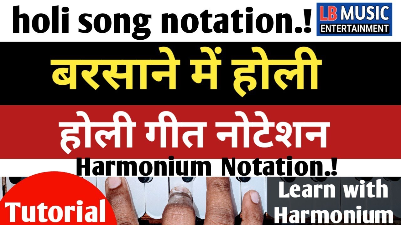 Barsane me holi | Holi song notation | बरसाने में होली नोटेशन | Harmonium Notation 