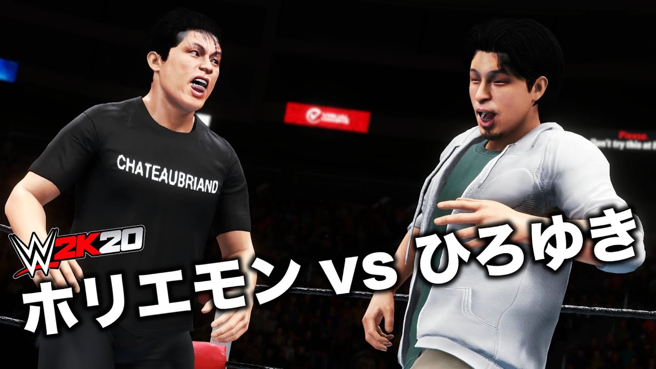 WWE 2K20 ひろゆき vs ホリエモン