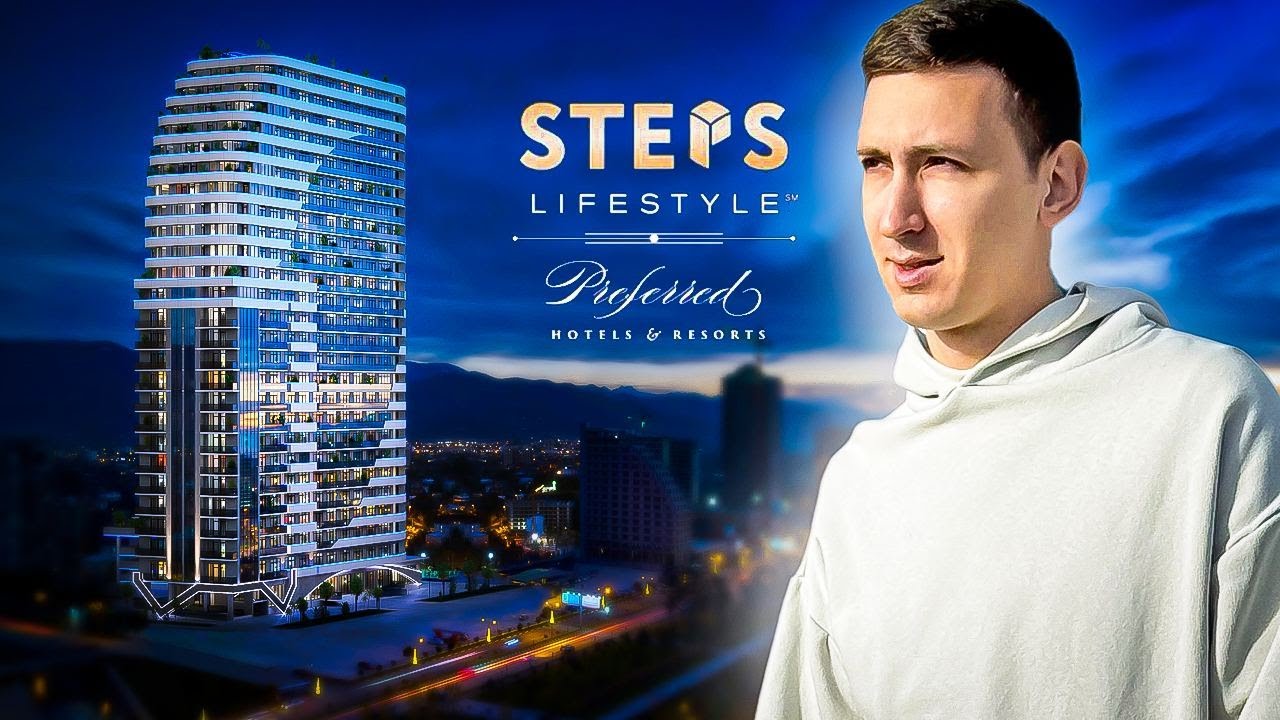 STEPS. Смотрим финальный этап работ