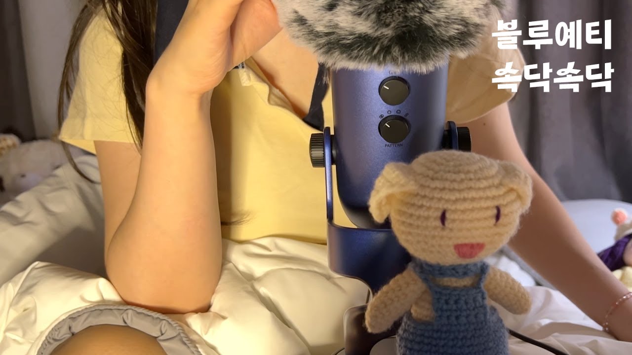 ASMR 블루예티 윈드스크린 긁긁하며 속닥속닥 / 아이폰에 블루예티 연결해서 촬영하기 위한 과정들