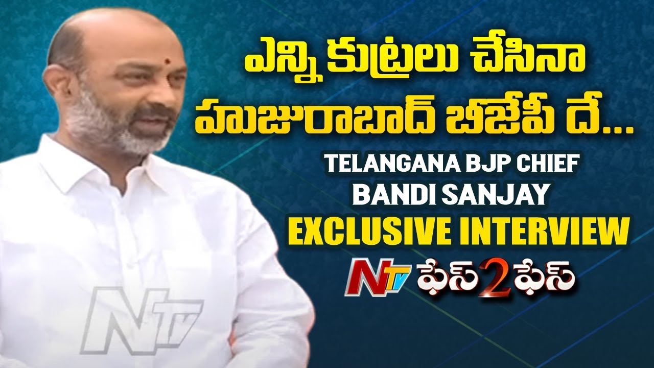 Telangana BJP President Bandi Sanjay Exclusive Interview | Face to Face | Somagopal | NTV