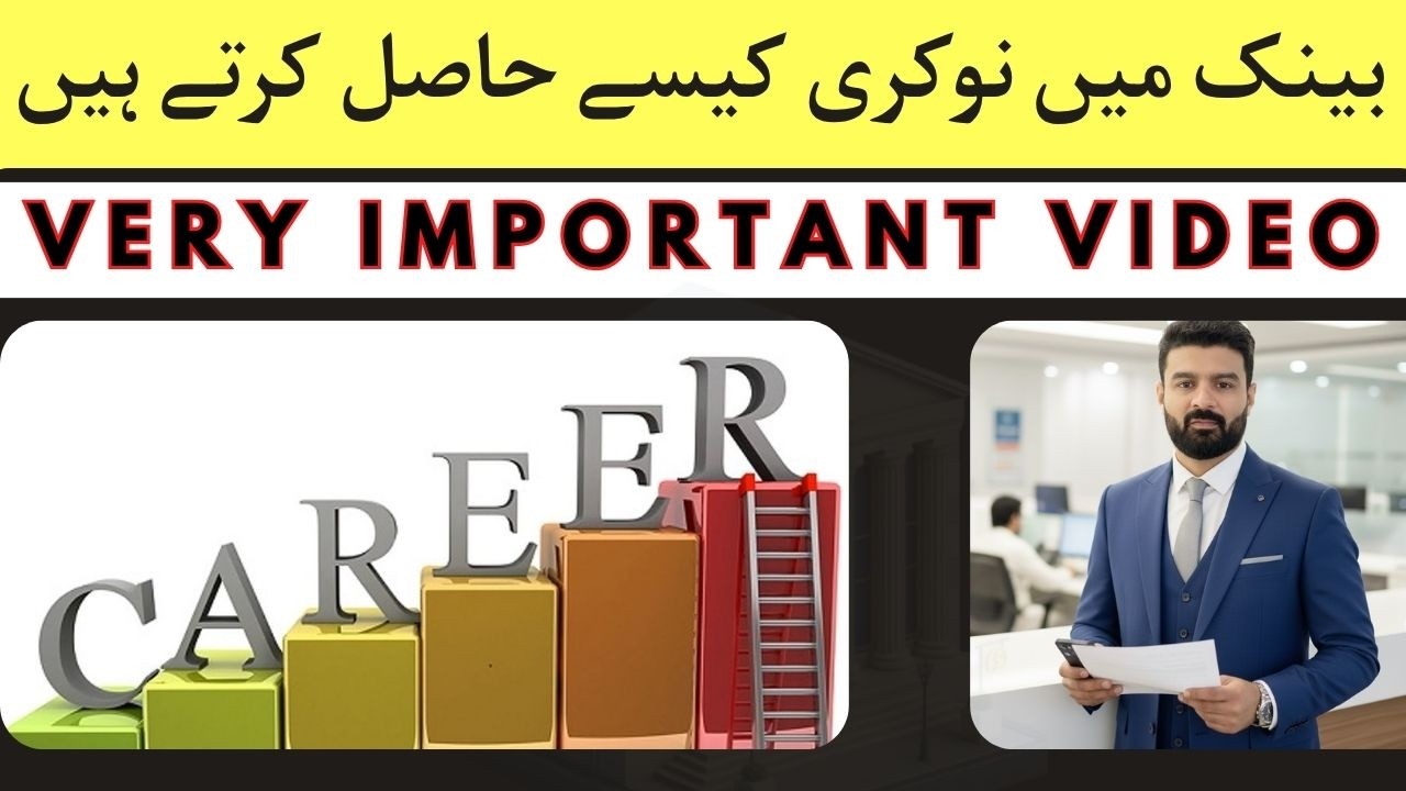 How to Get Bank Jobs in Pakistan 2026 | Test, Interview Tips & Complete Guidance for Fresh Graduates