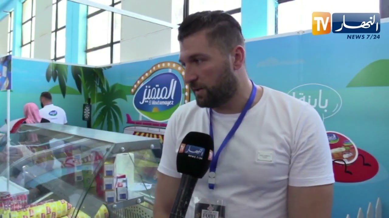 شركة فاديبري-المتميز للأجبان تشارك بمعرض الجزائر الدولي بعدة منتجات جديدة