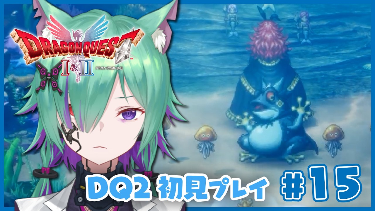 【DQ2】＃015 苦労してそうなカエルさん【ドラゴンクエストI&II】