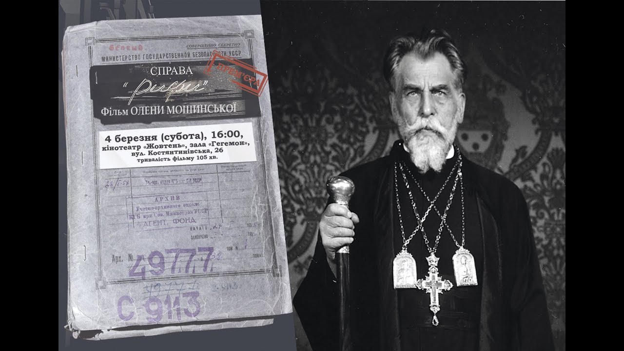 Документальний фільм 