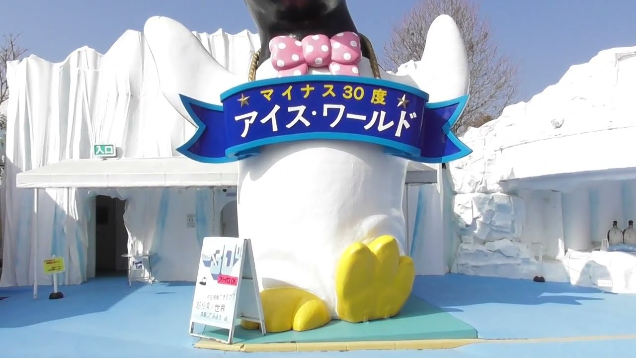 グリーンランド　マイナス30度  アイス・ワールド  2022/1/28