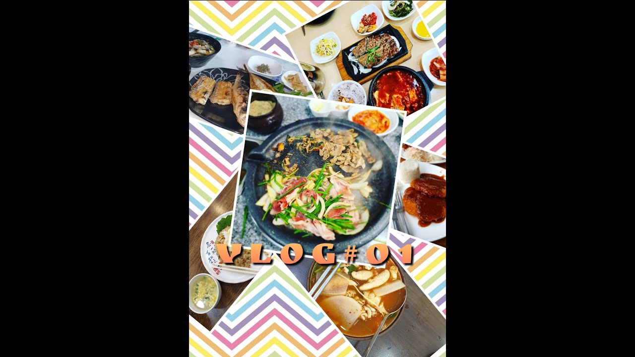 VLOG#01 Korean Orii Bulkhoggi| Food Review 2020| 한국 오리 불고기 리뷰 전라남도 여수시| SAMSUNG S20+ BTS HD....