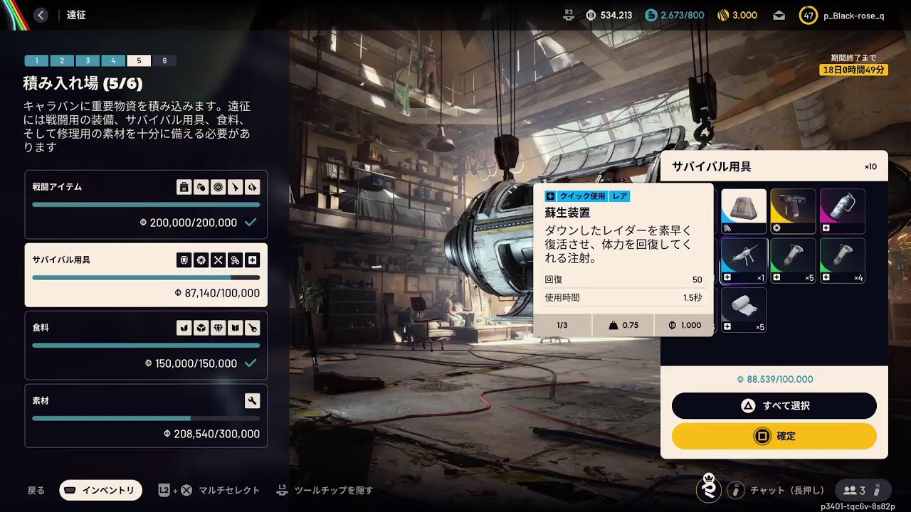 [ARC Raiders]光になる！