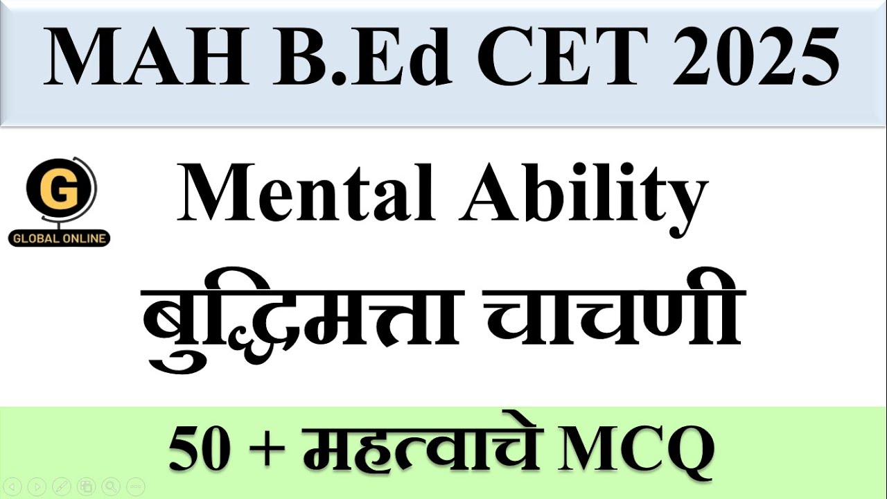 MAH BEd CET ELCT 2025 Mental Ability Important Questions | बुद्धिमत्ता चाचणी  MCQ