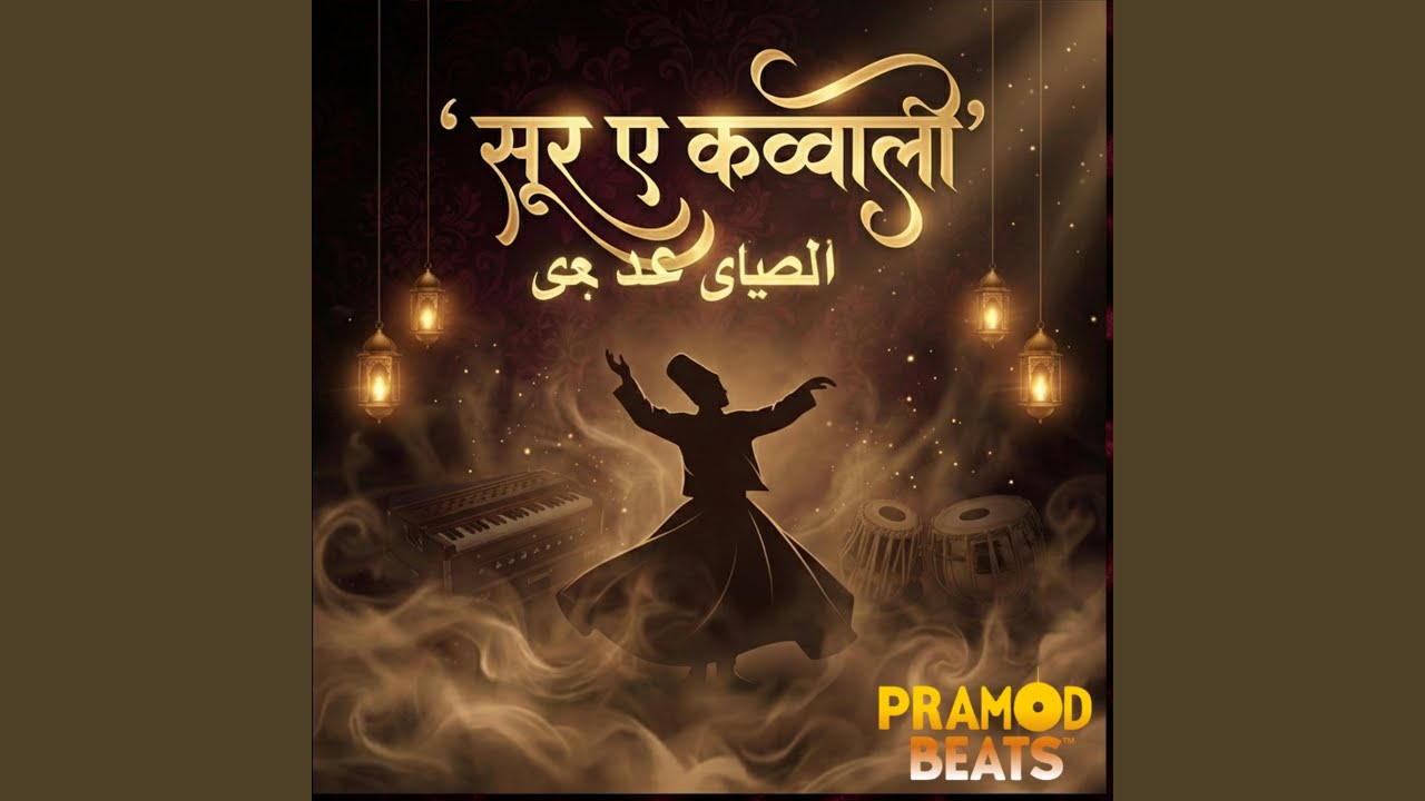 Dil Aur Kaala Til. دل اور کالا تِل