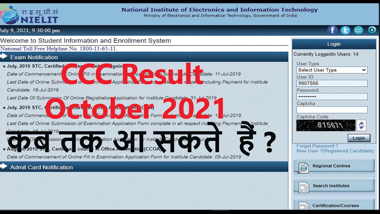 ccc result october 2021 | nielit triple c result october 2021 | when publish and upload