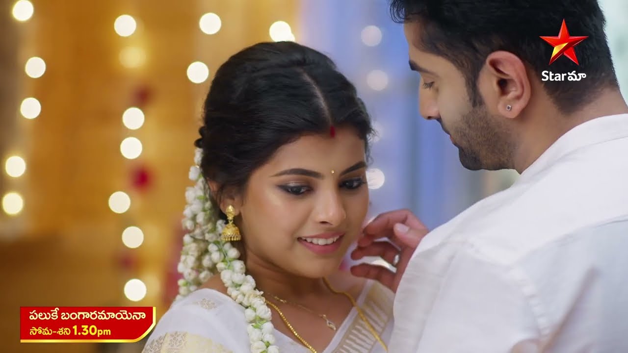Paluke Bangaramayena - Promo | 19th June 2024 | Star Maa Serials | Mon-Sat at 1.30 pm | Star Maa