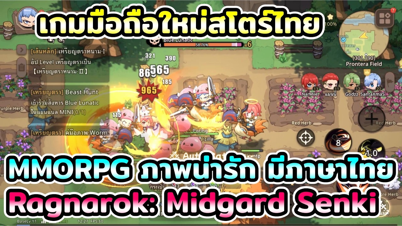 เกมมือถือใหม่สโตร์ไทย Ragnarok: Midgard Senki เกมแนว MMORPG ภาพน่ารัก มีภาษาไทย เปิดทดสอบ CBTแล้ว