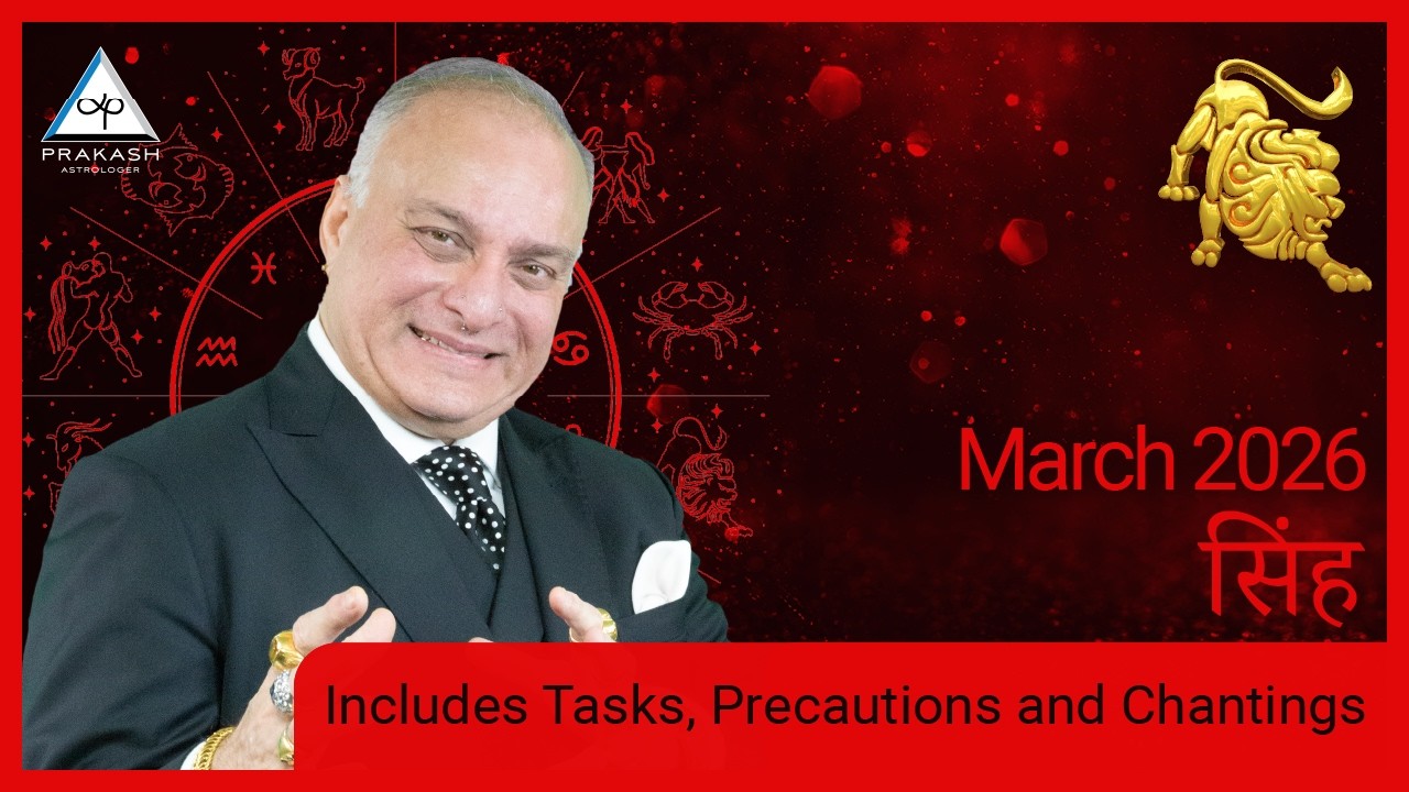 Leo Monthly Horoscope for March 2026 with Remedies in Hindi | Prakash Astrologer
