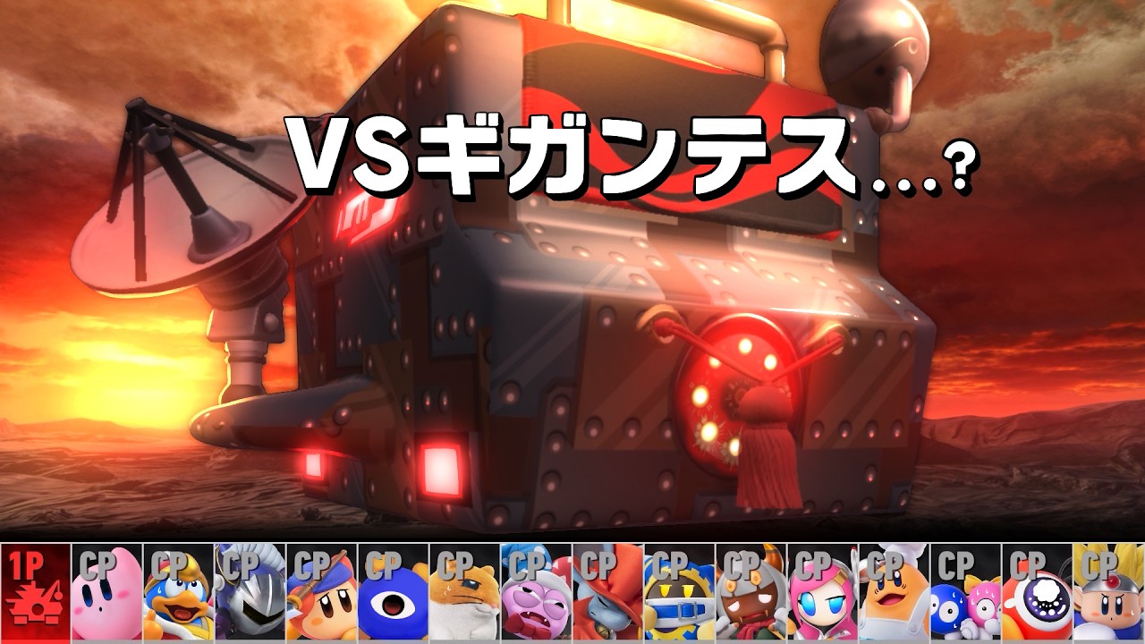 100均のギガンテス【カービィのエアライダー】