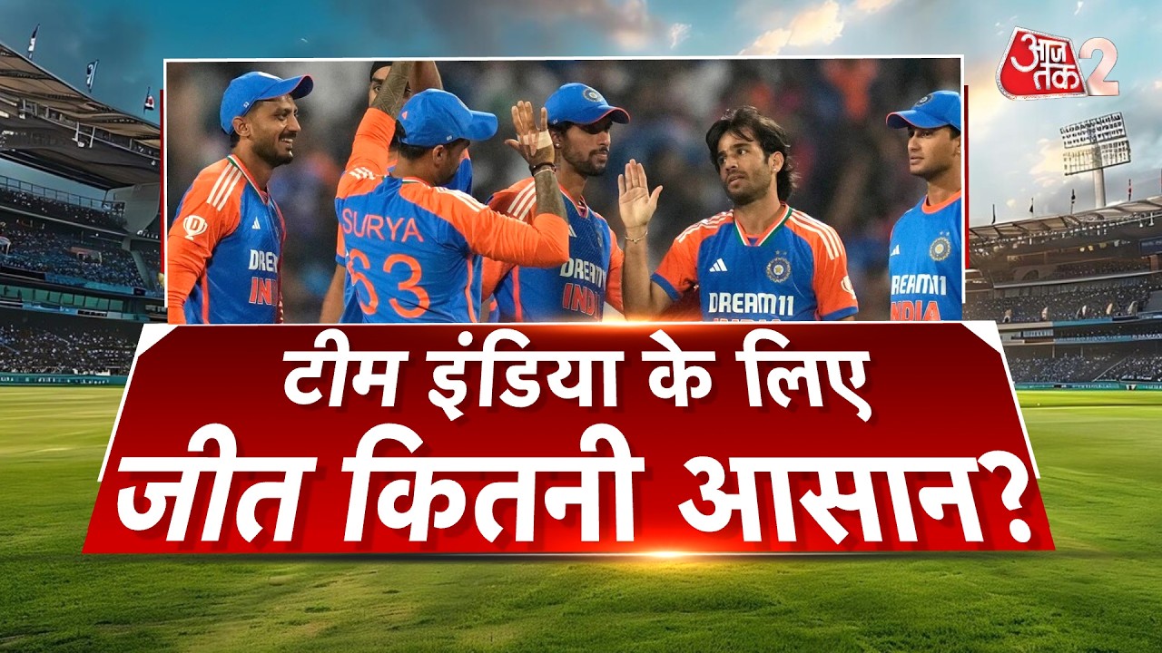AAJTAK 2 LIVE | T20 World Cup Live Updates | Ind VS Eng कौन सी टीम ज्यादा पॉवरफुल? | AT2 LIVE