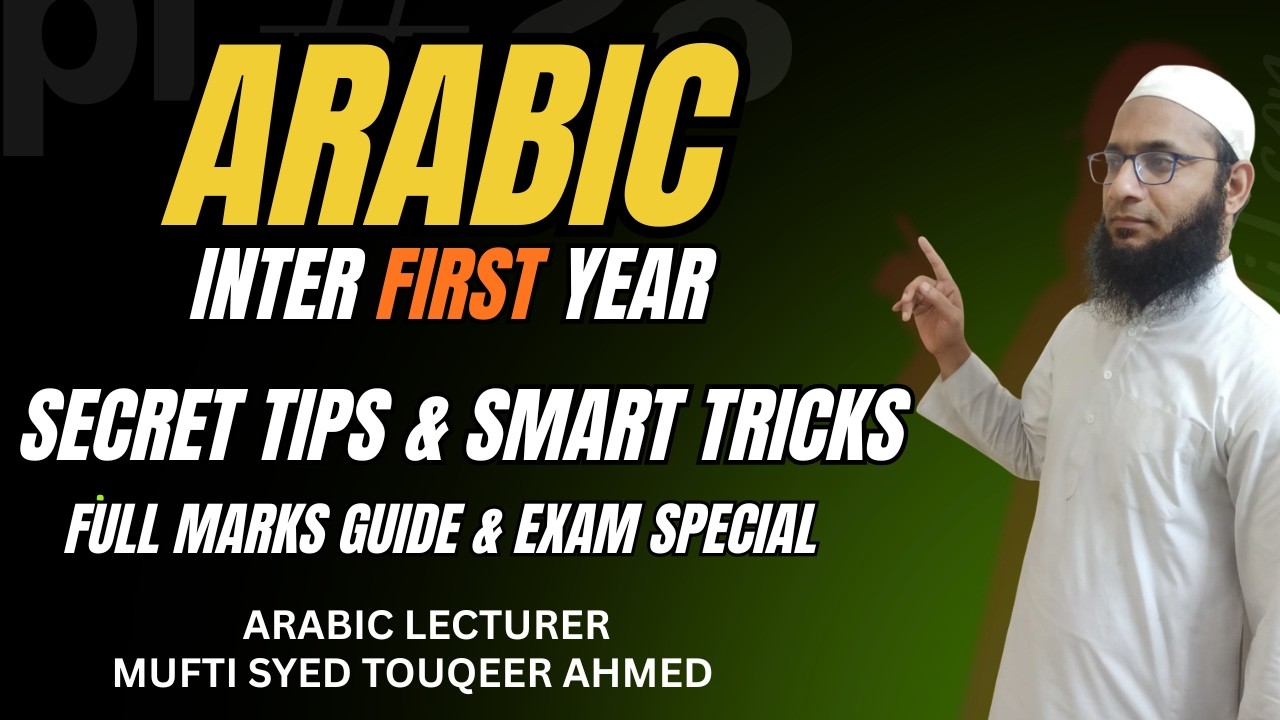 Inter First Year Arabic