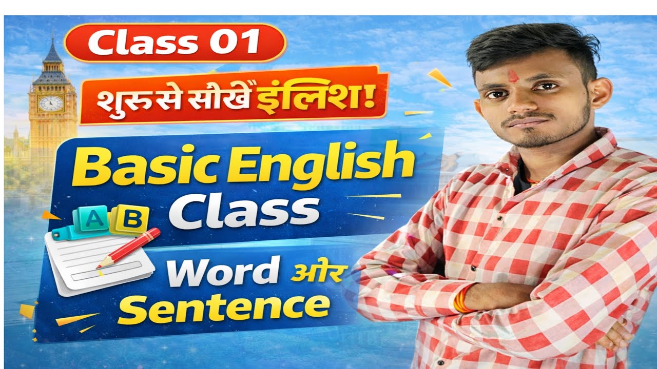 word and sentence
