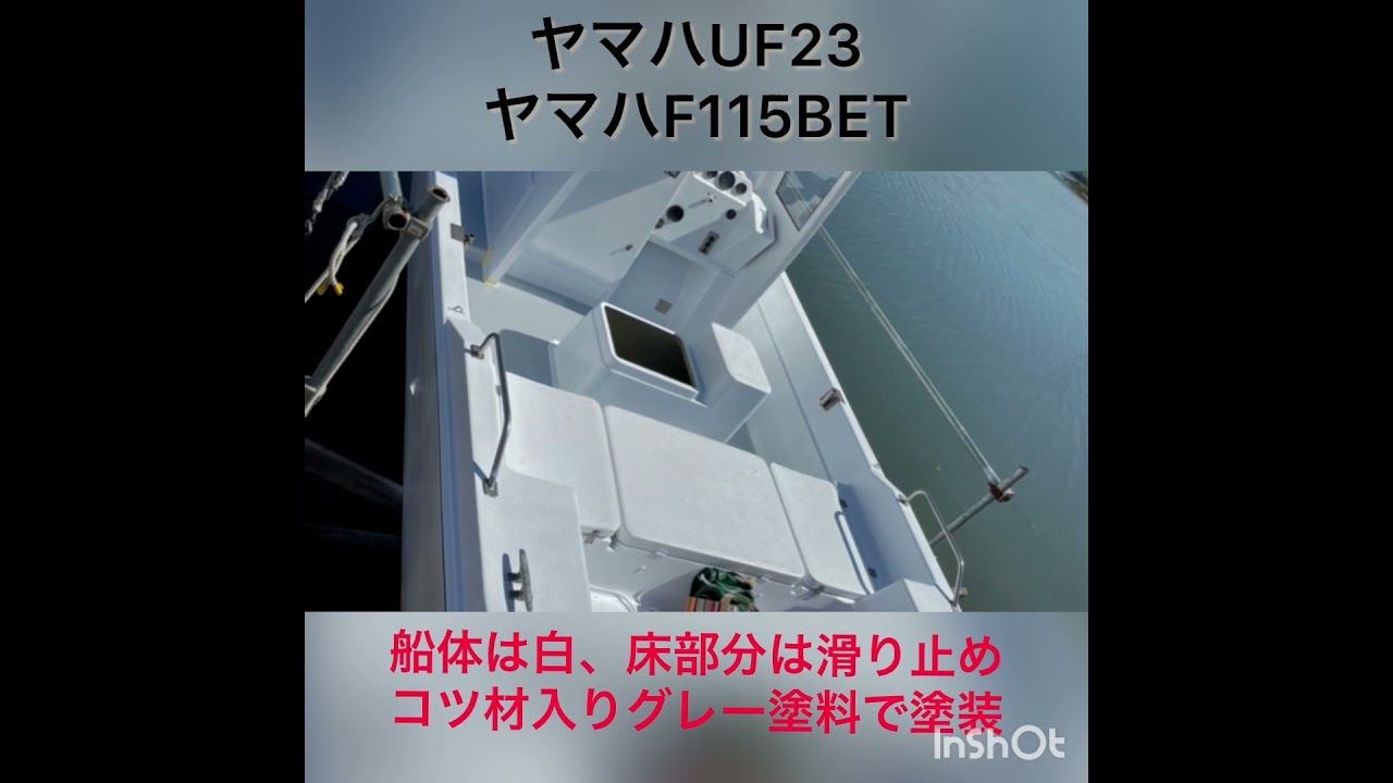 ヤマハUF23 ヤマハF115B販売中‼️