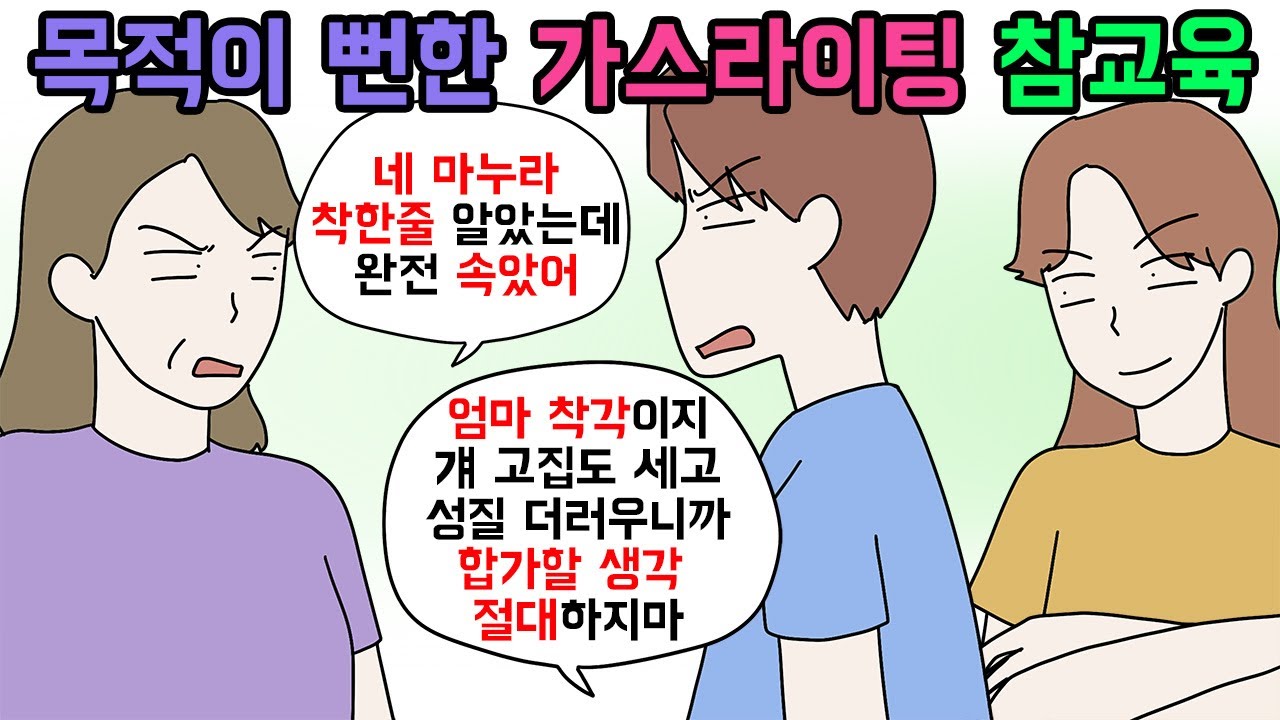(사이다툰) 그런다고 현실이 달라져? 억지부리다가 본전도 못찾은 사람들😏 모음집🍮ㅣ영상툰ㅣ썰툰