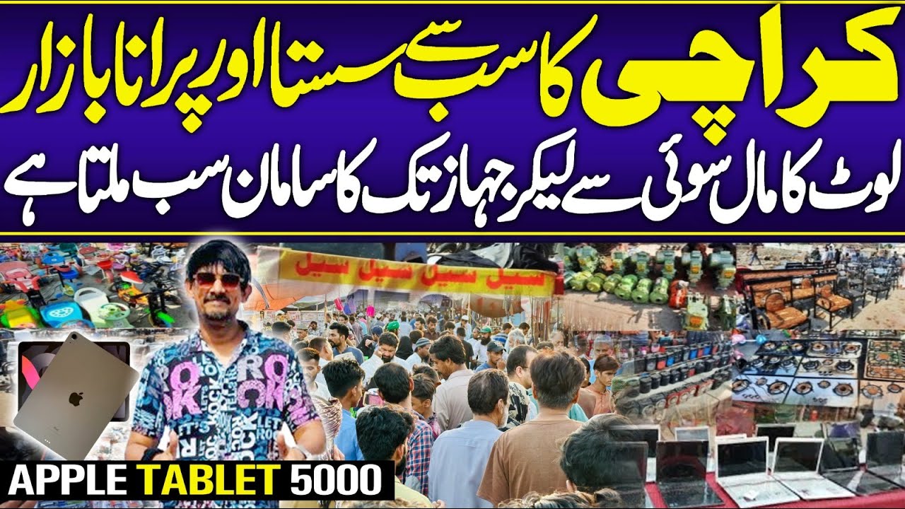 UP Bazar Karachi | Biggest Sunday Market | All Kinds Of Used & New Products Laptop Watch & Others