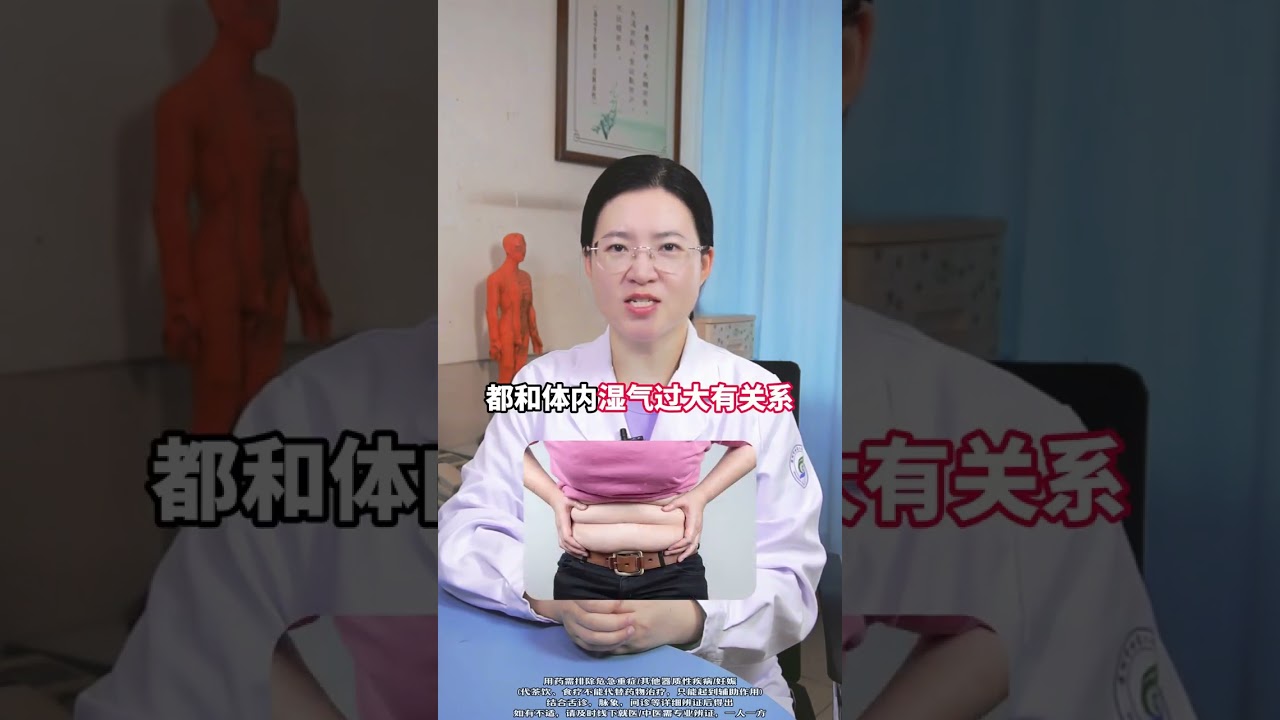 湿气重，百病缠，简单三味药调理 #湿气 #中医养生 #祛湿 #抖出健康知识宝藏
