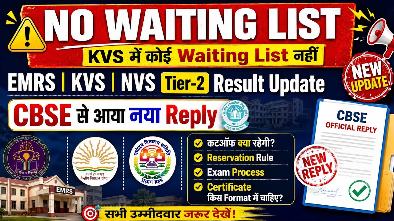 EMRS KVS NVS TIER-II RESULT UPDATE ❗ RESULT इस सप्ताह🔥❗No Waiting List❌❌#emrs#kvsresultupdate#kvs
