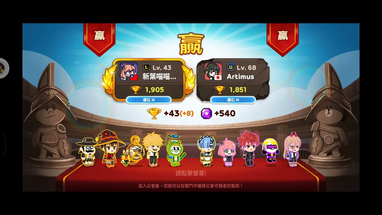 [Line Rangers]PVP日常2026/1/4