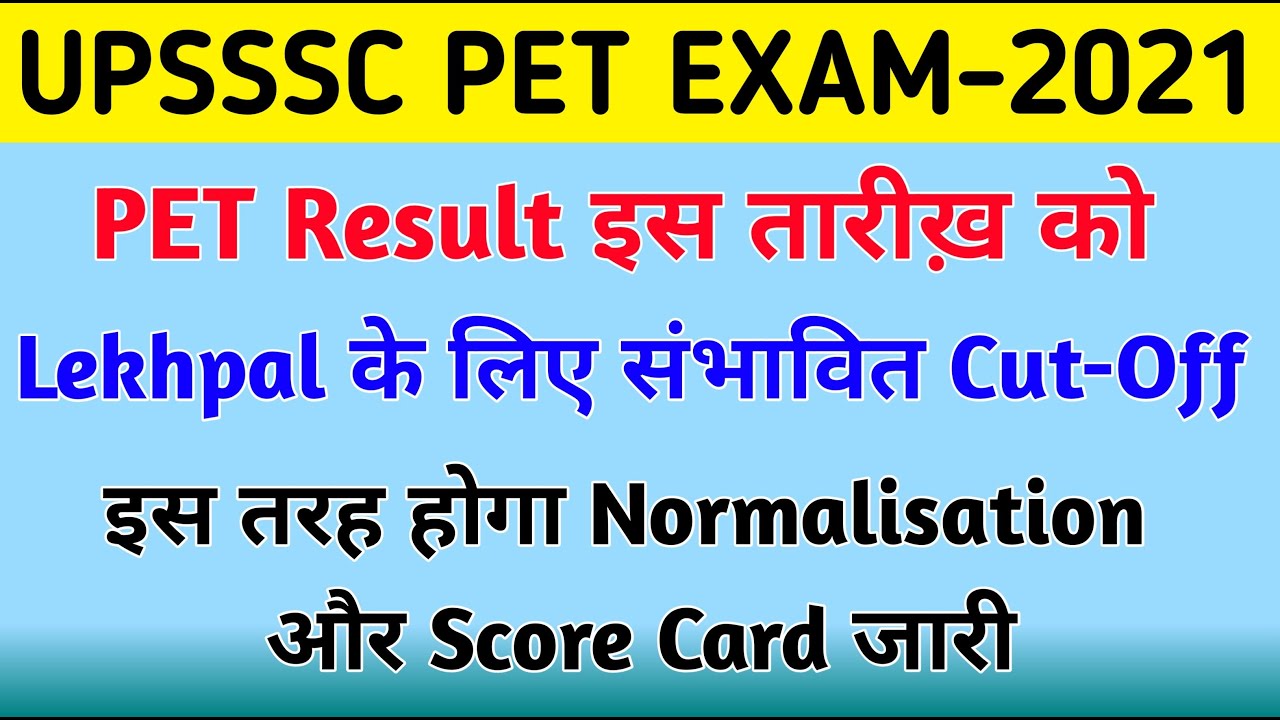 UPSSSC PET CUTOFF 2021 | Result Date | Upsssc PET Expected Cutoff | Upsssc pet Latest Result News